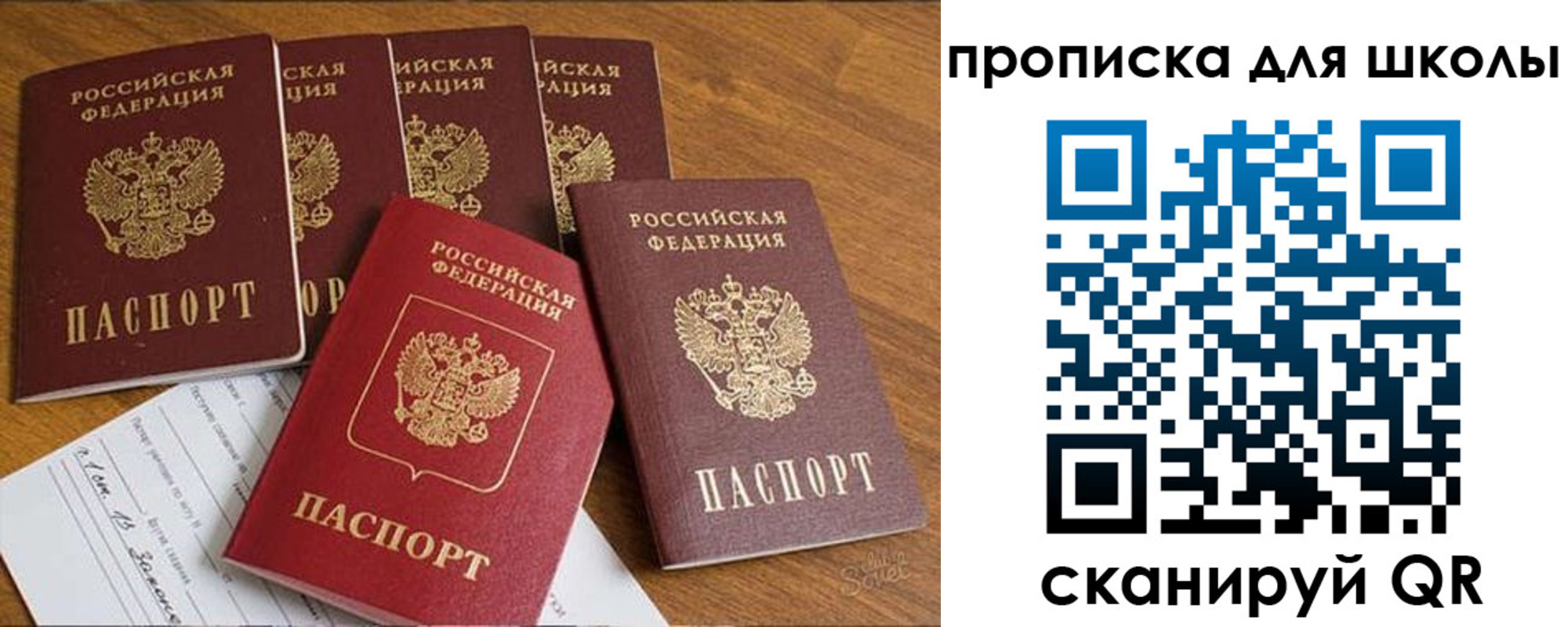 прописка для работы в Щёкино