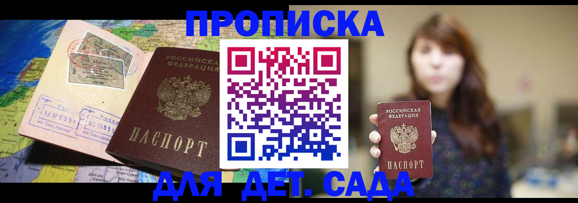 прописка гарантия в Щёкино