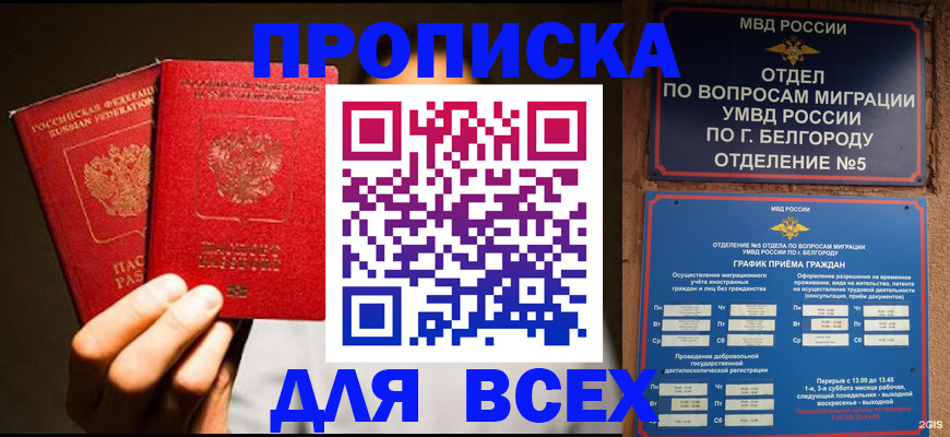 регистрация для дет. сада в Щёкино