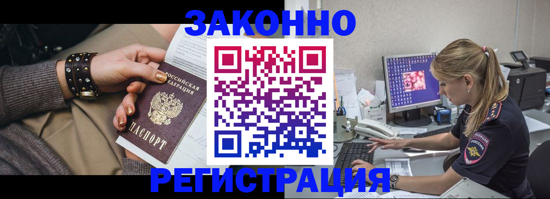 где прописаться в Щёкино