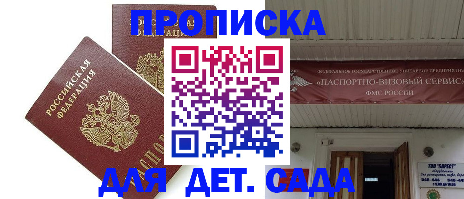 регистрация для школы в Щёкино