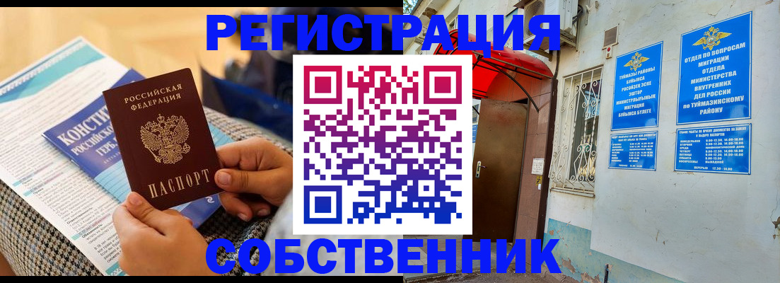 регистрация в Щёкино