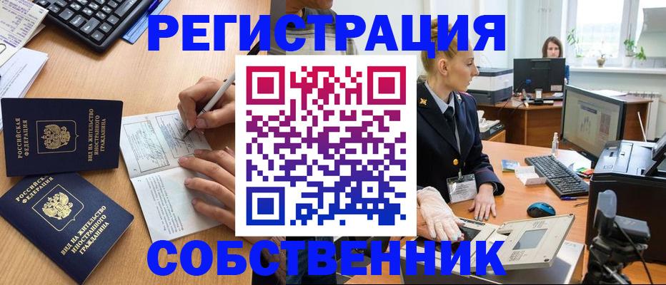 прописка поиск в Щёкино